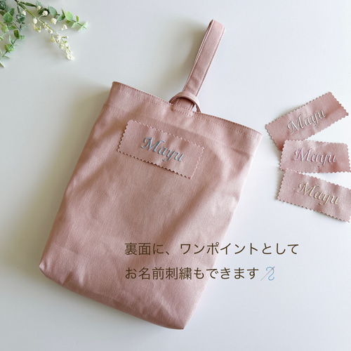 【 名入れ 】レッスンバッグ　上履き袋　入園　入学　セット　お名前　刺繍　リボン 名入れ 】レッスンバッグ 上履き袋 入園 入学 セット お名前