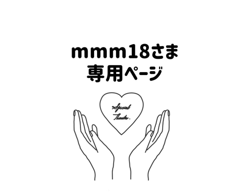 mmm18さま うちわ うちわ文字 コンサート ファンサうちわ