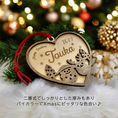 ハートの形をした 名入り 木製 クリスマスオーナメント 西暦 生年月日