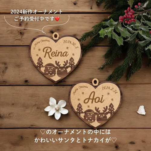 ハートの形をした 名入り 木製 クリスマスオーナメント 西暦 生年月日