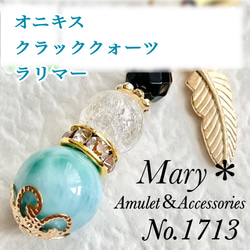1737 アクアマリン×ツイストクォーツ×K2ブルーアズライト お守り