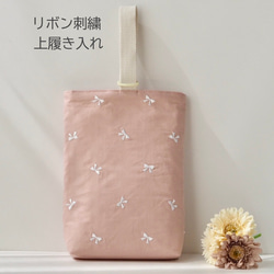 リボンの刺繍入りレッスンバッグ 女の子 水色 ブルー 裏地変更無料
