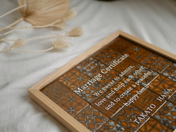 美濃焼ラスティカタイルの結婚証明書 [ DesignA ] その他オーダー