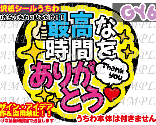 名前って呼んで ファンサ うちわ文字 セミオーダー 光沢紙シール 印刷♦︎ 名前って呼んで セミオーダー ファンサ うちわ文字 光沢紙シール