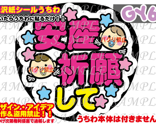 名前 ファンサ うちわ文字 オーダー 光沢紙シール 印刷☆推し活に♡ 名前 ファンサ うちわ文字 オーダー 光沢紙シール 印刷☆推し活