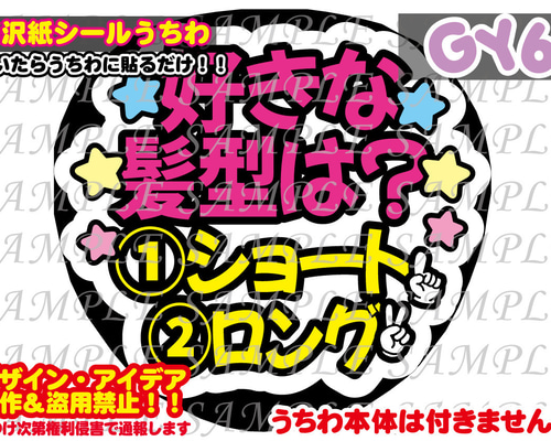 名前くんハート作ろ セミオーダー ファンサ うちわ文字 光沢紙シール 印刷⚡︎ 名前くんハート作ろ セミオーダー ファンサ うちわ文字 光沢紙