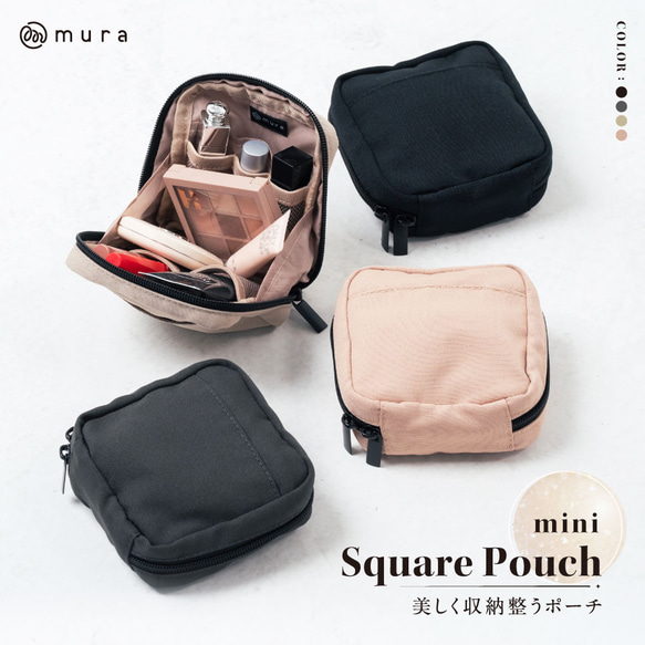 サスティナブル R-PET 撥水抗菌 中身が一目でわかる スクエア メイク ミニ 化粧ポーチ（ep-01s） 1枚目の画像