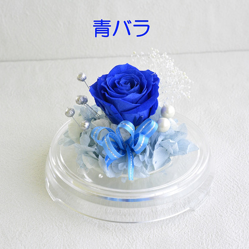 青バラ　青い花　ブーケ　プリザーブドフラワー　誕生日　記念日　推しカラー プリザーブドフラワー プレゼント イベント花 楽屋花 推し活 生誕祭