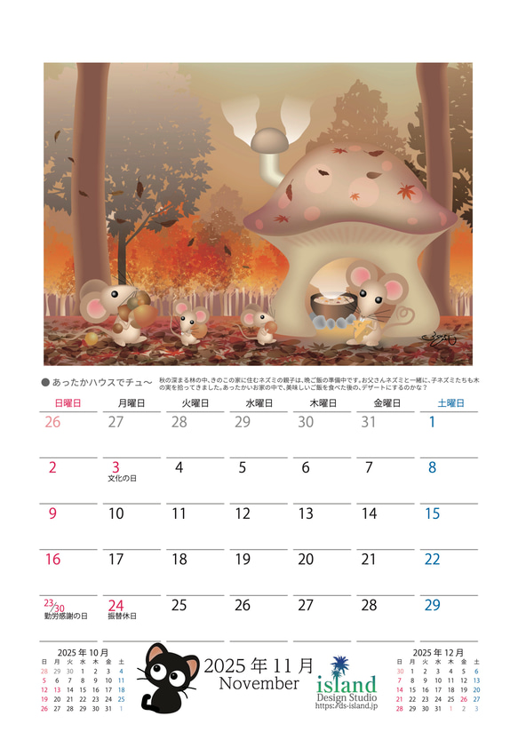 2025カレンダー/アニマルイラストシリーズ（A4吊り下げタイプ） 12枚目の画像
