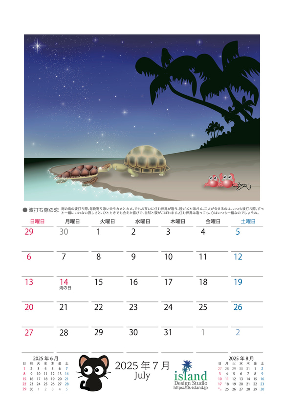 2025カレンダー/アニマルイラストシリーズ（A4吊り下げタイプ） 8枚目の画像