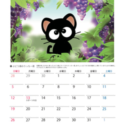 2025カレンダー/アニマルイラストシリーズ（A4吊り下げタイプ） 11枚目の画像