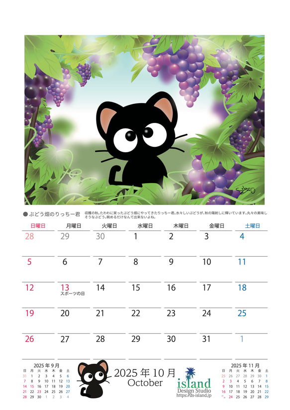 2025カレンダー/アニマルイラストシリーズ（A4吊り下げタイプ） 11枚目の画像