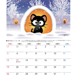 2025カレンダー/アニマルイラストシリーズ（A4吊り下げタイプ） 2枚目の画像