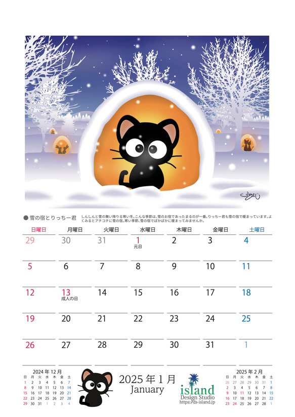 2025カレンダー/アニマルイラストシリーズ（A4吊り下げタイプ） 2枚目の画像