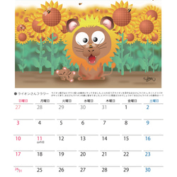 2025カレンダー/アニマルイラストシリーズ（A4吊り下げタイプ） 9枚目の画像