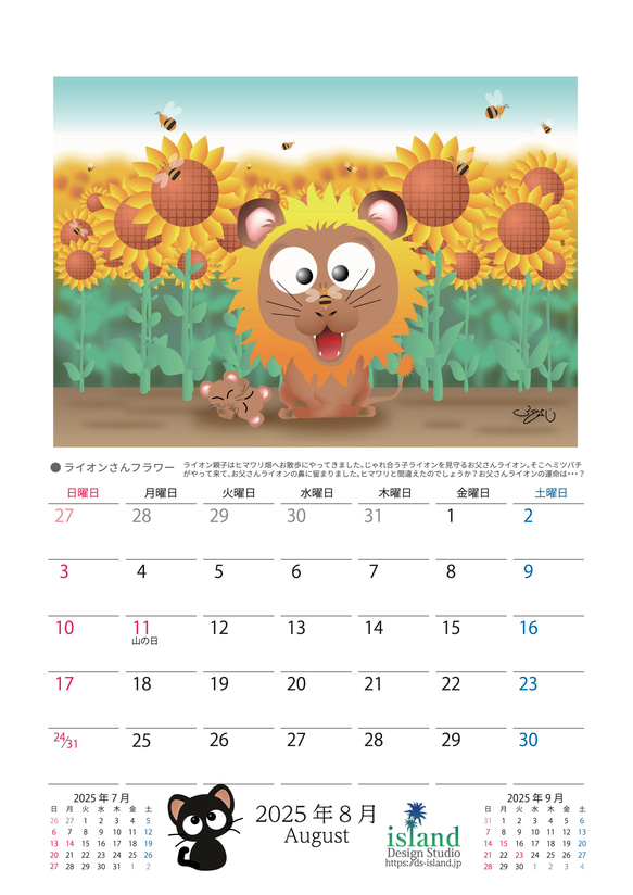2025カレンダー/アニマルイラストシリーズ（A4吊り下げタイプ） 9枚目の画像