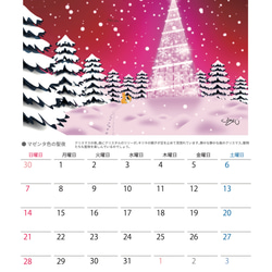 2025カレンダー/アニマルイラストシリーズ（A4吊り下げタイプ） 13枚目の画像