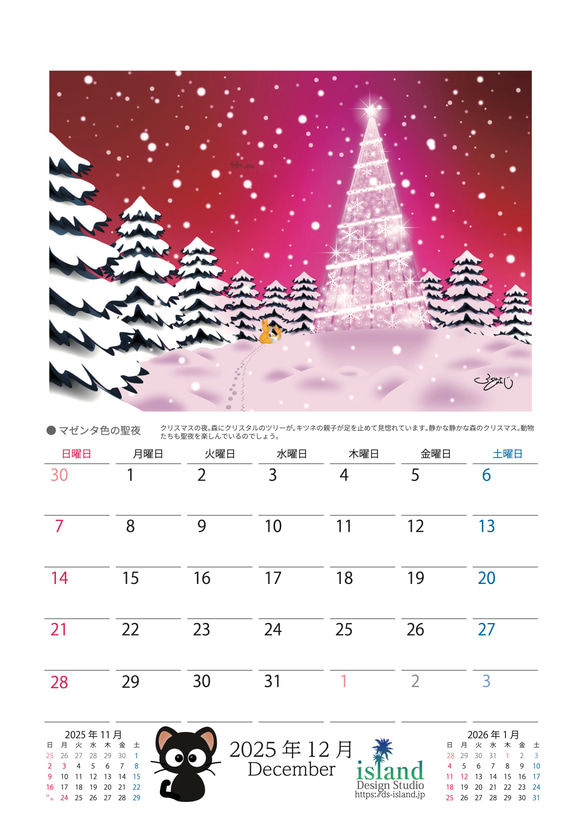 2025カレンダー/アニマルイラストシリーズ（A4吊り下げタイプ） 13枚目の画像