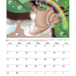 2025カレンダー/アニマルイラストシリーズ（A4吊り下げタイプ） 7枚目の画像