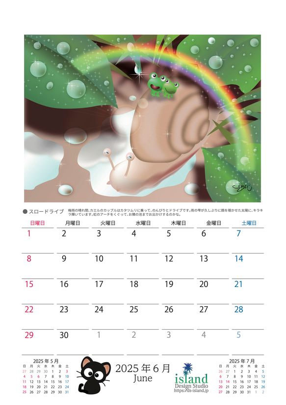 2025カレンダー/アニマルイラストシリーズ（A4吊り下げタイプ） 7枚目の画像