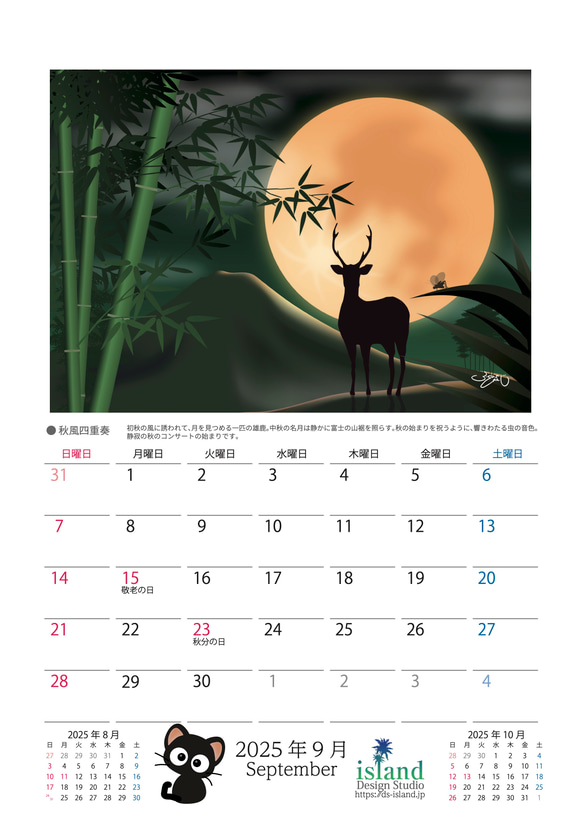 2025カレンダー/アニマルイラストシリーズ（A4吊り下げタイプ） 10枚目の画像