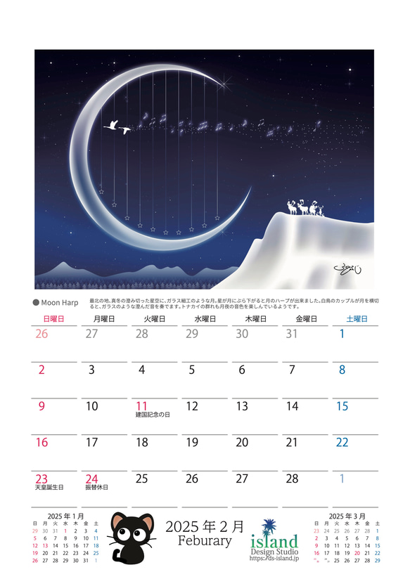 2025カレンダー/アニマルイラストシリーズ（A4吊り下げタイプ） 3枚目の画像