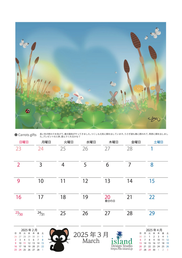 2025カレンダー/アニマルイラストシリーズ（A4吊り下げタイプ） 4枚目の画像