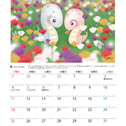 2025カレンダー/アニマルイラストシリーズ（A4吊り下げタイプ） 6枚目の画像