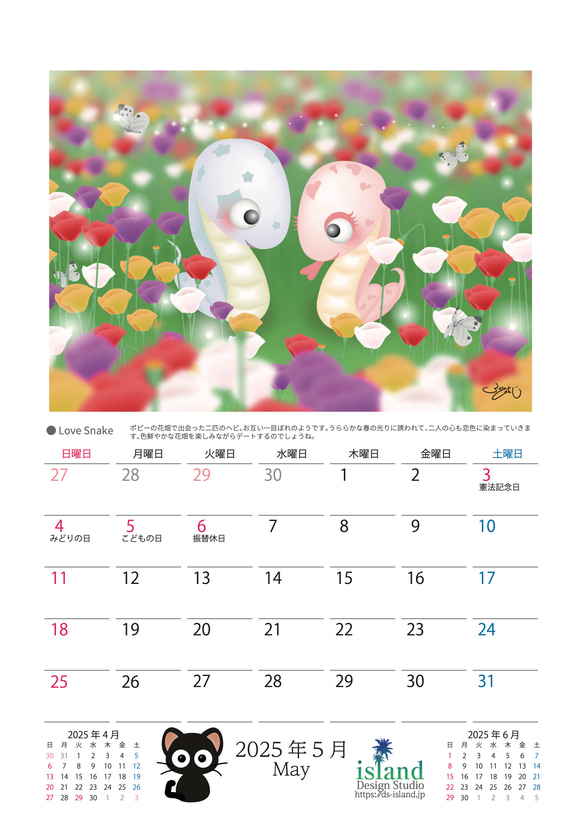2025カレンダー/アニマルイラストシリーズ（A4吊り下げタイプ） 6枚目の画像
