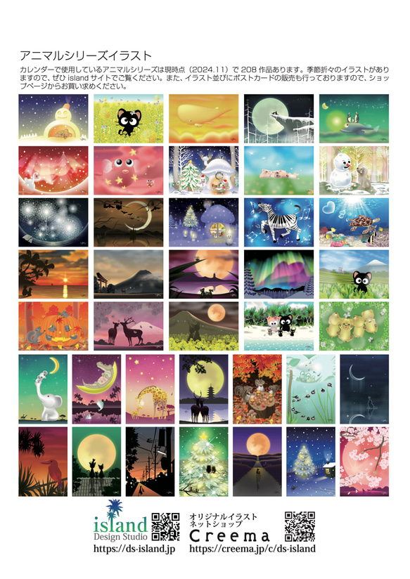 2025カレンダー/アニマルイラストシリーズ（A4吊り下げタイプ） 14枚目の画像