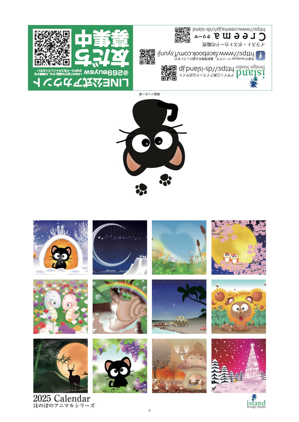 2025カレンダー/アニマルイラストシリーズ（A4吊り下げタイプ） 1枚目の画像