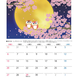 2025カレンダー/アニマルイラストシリーズ（A4吊り下げタイプ） 5枚目の画像