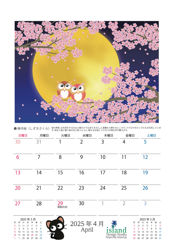 2025カレンダー/アニマルイラストシリーズ（A4吊り下げタイプ） 5枚目の画像