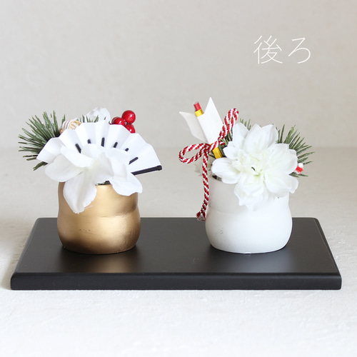 新年 縁起物 金白ミニ達磨 お正月飾り 【黒敷板付き】 破魔矢 扇 松