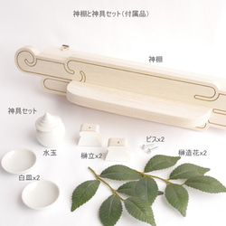 37-LIVEzo-T(2025年モデル) モダン神棚 雲形の神棚 壁掛神棚 おしゃれで機能的 よくばりな神棚セット 8枚目の画像