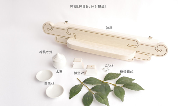 37-LIVEzo-T(2025年モデル) モダン神棚 雲形の神棚 壁掛神棚 おしゃれで機能的 よくばりな神棚セット 8枚目の画像