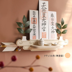 37-LIVEzo-T(2025年モデル) モダン神棚 雲形の神棚 壁掛神棚 おしゃれで機能的 よくばりな神棚セット 11枚目の画像