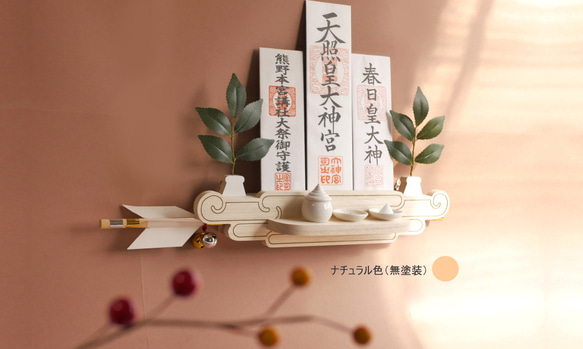 37-LIVEzo-T(2025年モデル) モダン神棚 雲形の神棚 壁掛神棚 おしゃれで機能的 よくばりな神棚セット 11枚目の画像