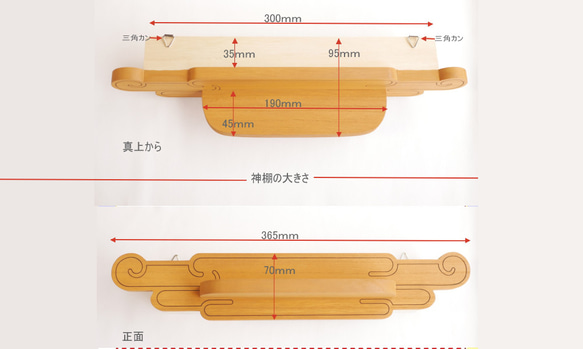 37-LIVEzo-T(2025年モデル) モダン神棚 雲形の神棚 壁掛神棚 おしゃれで機能的 よくばりな神棚セット 9枚目の画像