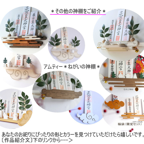 37-LIVEzo-T(2025年モデル) モダン神棚 雲形の神棚 壁掛神棚 おしゃれ