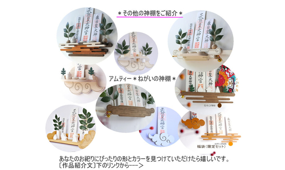 37-LIVEzo-T(2025年モデル) モダン神棚 雲形の神棚 壁掛神棚 おしゃれで機能的 よくばりな神棚セット 13枚目の画像