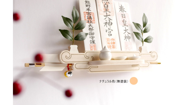 37-LIVEzo-T(2025年モデル) モダン神棚 雲形の神棚 壁掛神棚 おしゃれで機能的 よくばりな神棚セット 2枚目の画像