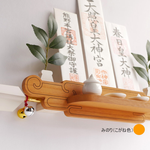 37-LIVEzo-T(2025年モデル) モダン神棚 雲形の神棚 壁掛神棚 おしゃれ