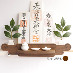 37-LIVEzo-T(2025年モデル) モダン神棚 雲形の神棚 壁掛神棚 おしゃれで機能的 よくばりな神棚セット 4枚目の画像