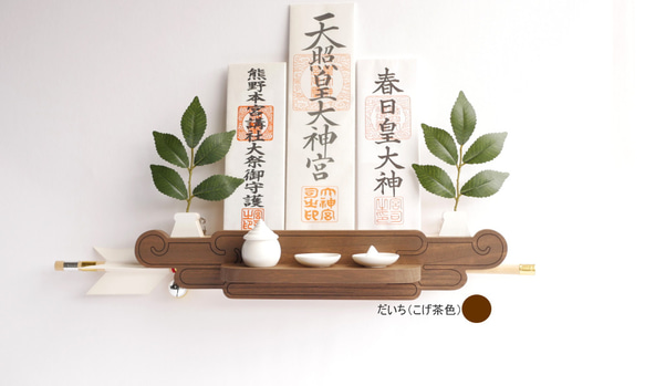 37-LIVEzo-T(2025年モデル) モダン神棚 雲形の神棚 壁掛神棚 おしゃれで機能的 よくばりな神棚セット 4枚目の画像