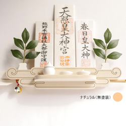 37-LIVEzo-T(2025年モデル) モダン神棚 雲形の神棚 壁掛神棚 おしゃれで機能的 よくばりな神棚セット 5枚目の画像