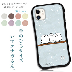 抗菌 シマエナガ 鳥 くすみ iPhone 16 15 14 13 12 Pro mini se