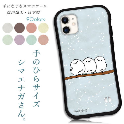 抗菌 シマエナガ 鳥 くすみ iPhone 16 15 14 13 12 Pro mini se