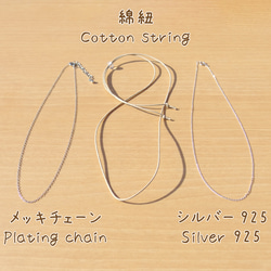 【類型可以選擇！ ] 日式玻璃「Haikara」項鍊 [棉繩，銀 925 可用] [客製] &lt;&lt; 運送 第8張的照片