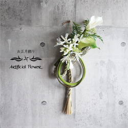 緑（グリーン） しめ縄・しめ飾り のおすすめ人気通販｜Creema